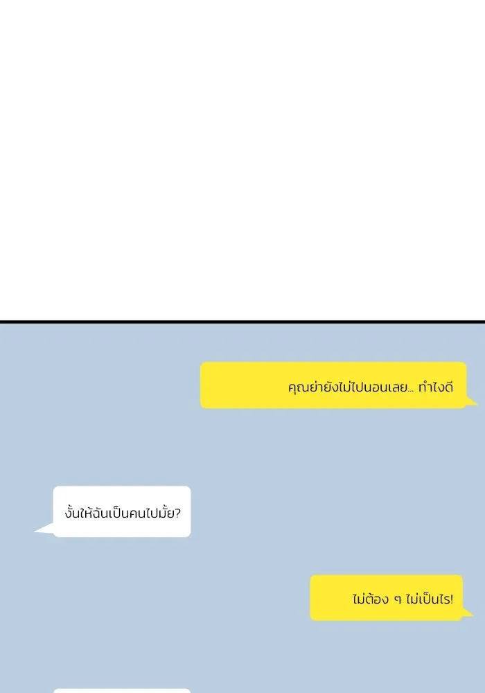 วายร้ายก็อยากมีรัก ตอนที่ 58 รูปที่ 160