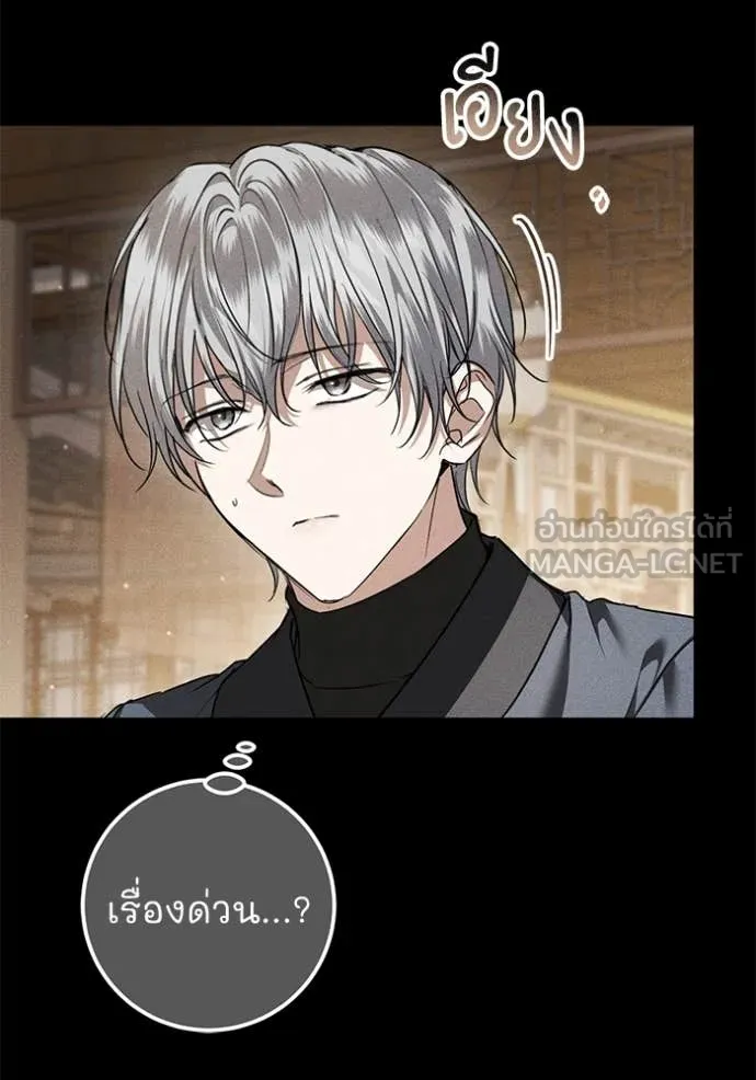 ยามหมาป่าทมิฬ ตอนที่ 60 รูปที่ 39