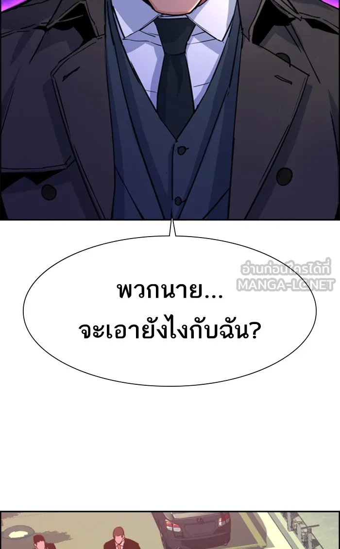 พี่ชายสายบอดี้การ์ด ตอนที่ 91 รูปที่ 3
