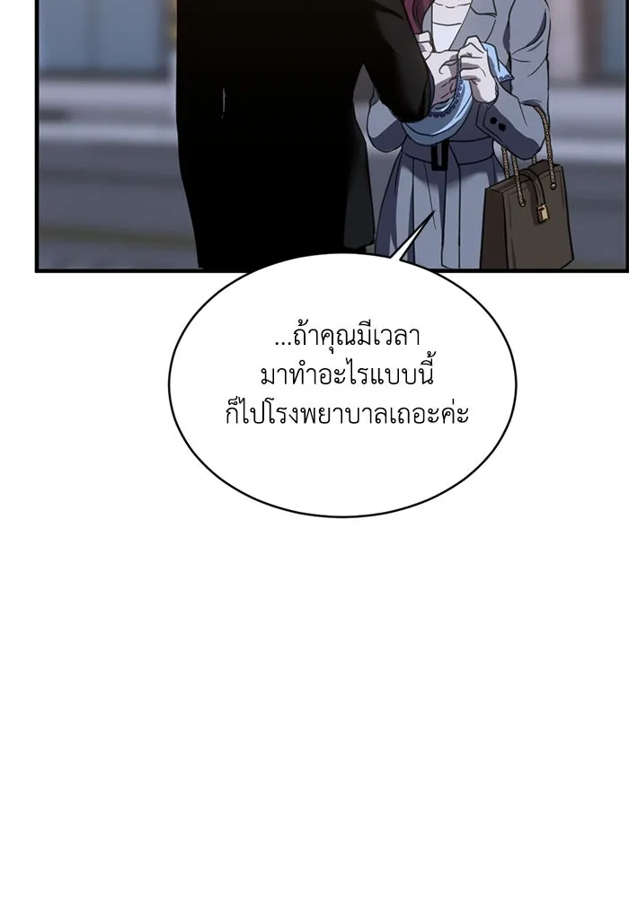 ชีวิตรักฉบับเดจาวู ตอนที่ 19 รูปที่ 37