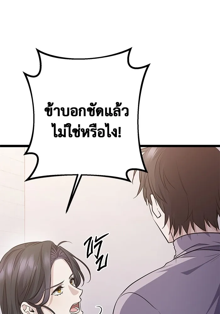 ราชินีนักบู๊ ตอนที่ 8 รูปที่ 88