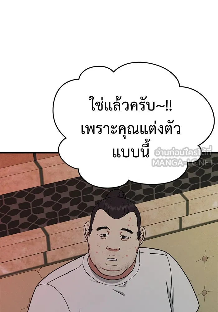 ช่วยเปลี่ยนฉันที ตอนที่ 152. ซองคโยบิน 1 รูปที่ 132