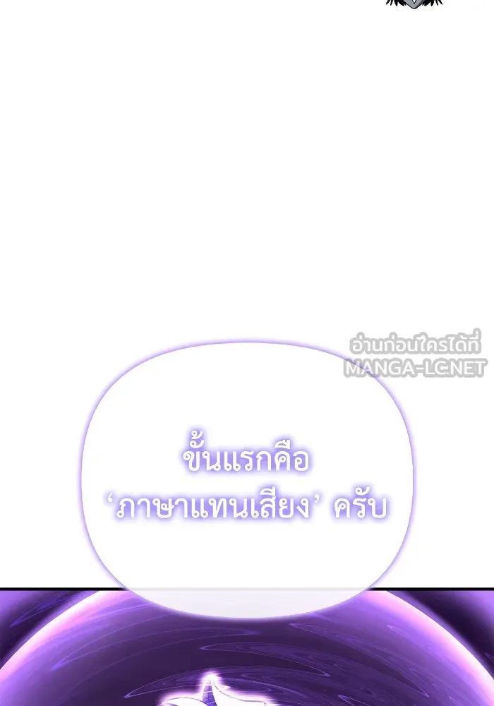 เกมของยอดมนุษย์ ตอนที่ 100 รูปที่ 105