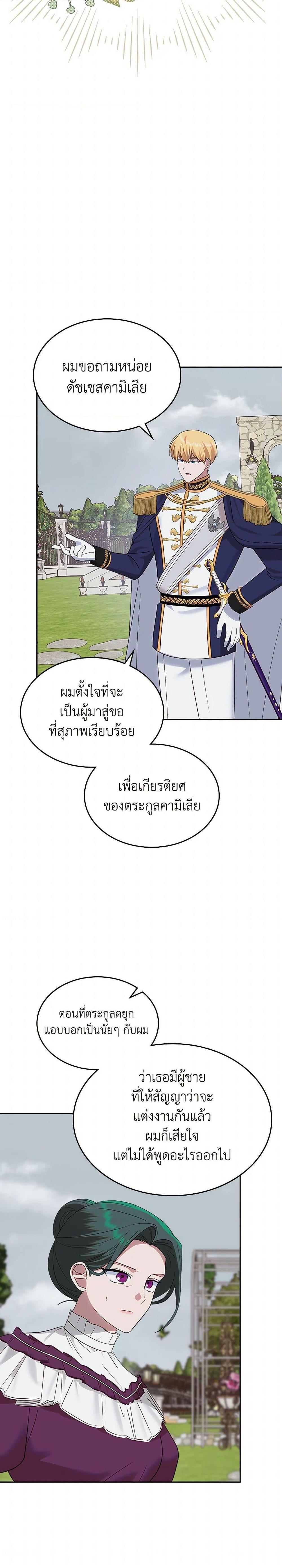 Manga-lc-com อ่านมังงะ อ่านการ์ตูน ออนไลน์ ฟรี The End of This Fairytale Is a Drama ตอนที่ 1 2 3 4 5 6 7 8 9 10 11 12 13 14 ฟรี ไม่มีโฆษณา Manga-lc - อ่าน มังงะ อ่าน การ์ตูน ออนไลน์ อ่านมังงะ ฟรี