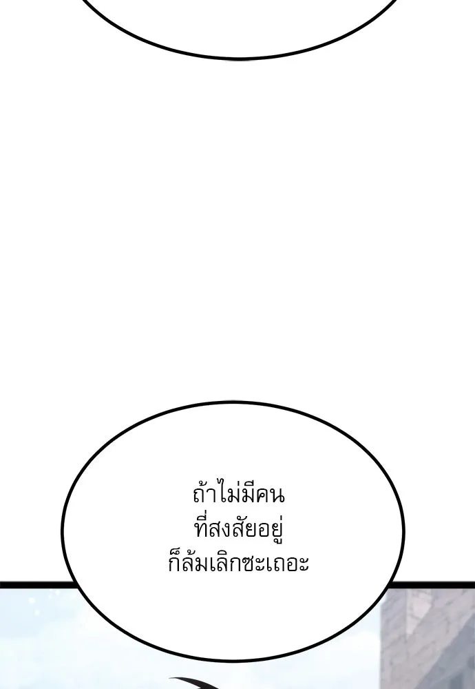 ก็อบลินเลเวล 999 ตอนที่ 25 รูปที่ 28