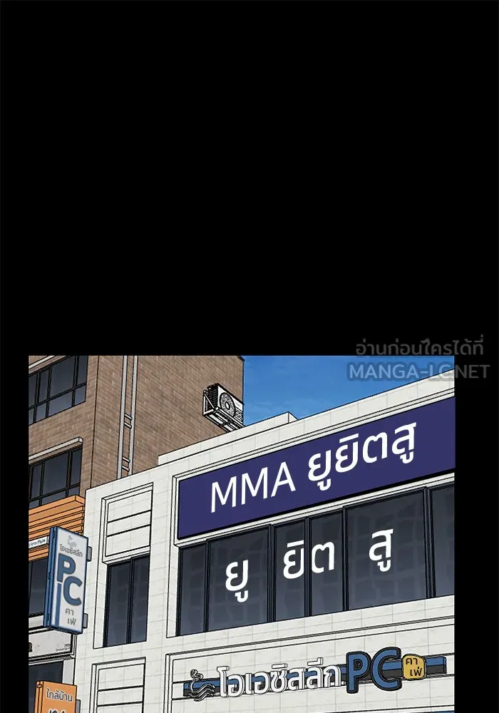 เลวฟาดเลว ตอนที่ 46 รูปที่ 132