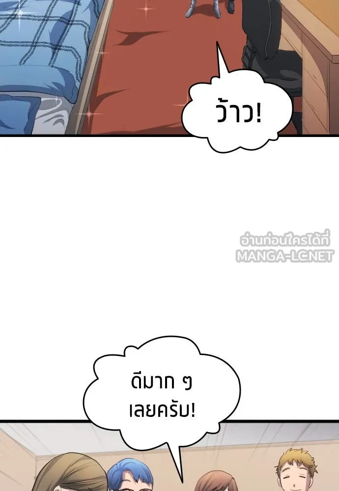 นักเตะแข้งสวรรค์ ตอนที่ 27 รูปที่ 63