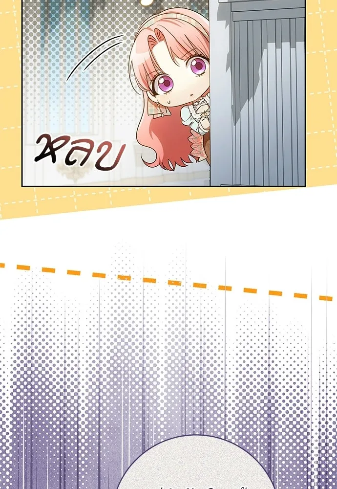 อยากได้ ก็เอาไป ตอนที่ 40 รูปที่ 32