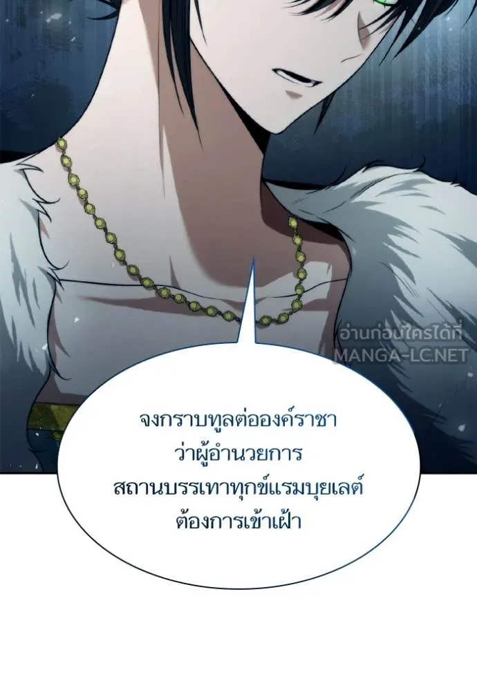 ชาตินี้น้องขอ ตอนที่ 162 รูปที่ 121
