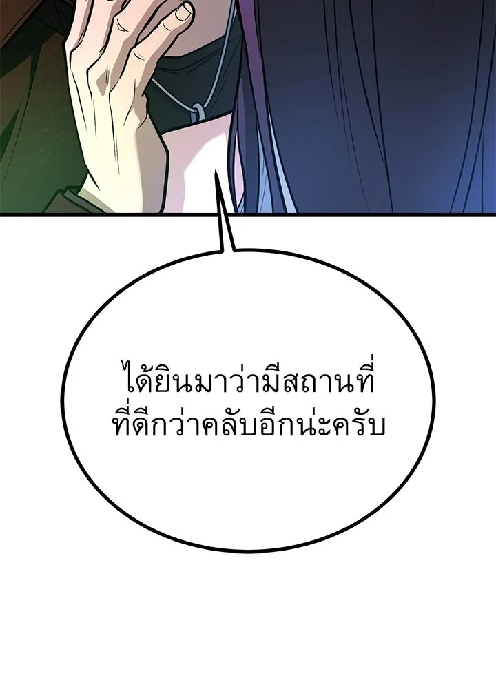ราชาลานประลอง ตอนที่ 38 รูปที่ 86