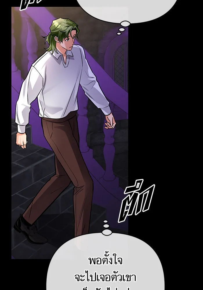 บุตรีดยุกขอไม่แต่งงานbrกับหนุ่มในฝัน ตอนที่ 86 รูปที่ 14