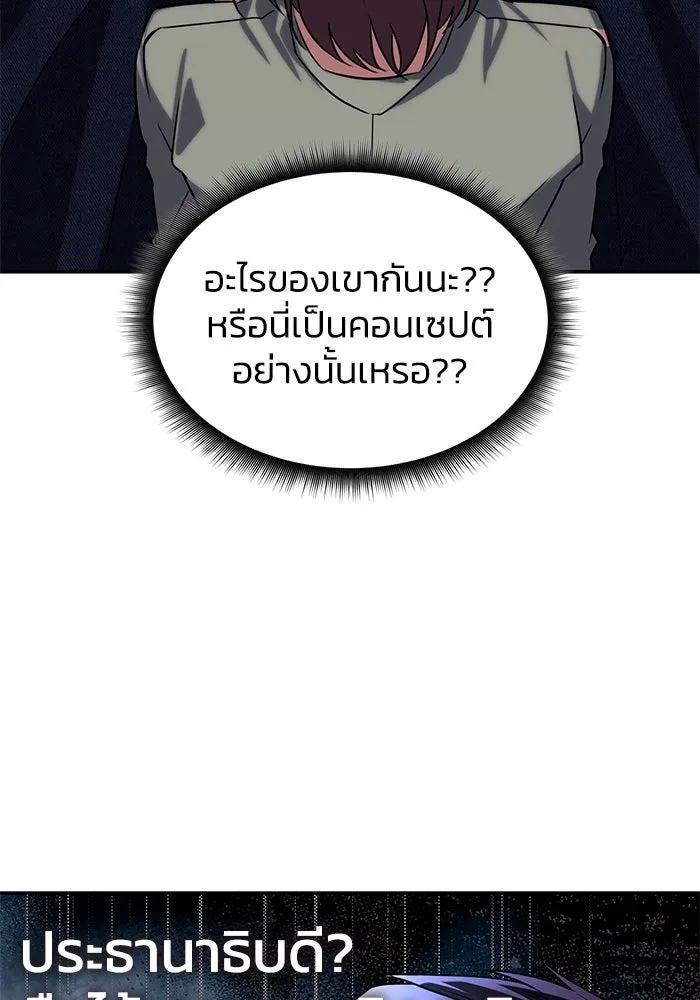 ฮีลเลอร์ตัวพ่อขอฟาดเรียบ ตอนที่ 1 รูปที่ 109