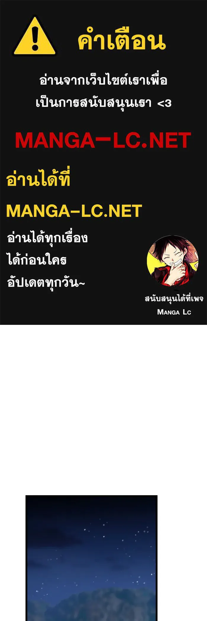 จำเลยหัวใจ ตอนที่ 24 รูปที่ 1