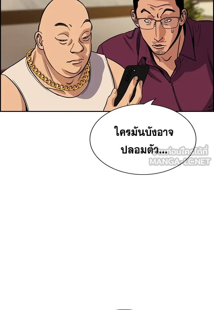 การศึกษาที่แท้จริง ตอนที่ 232 รูปที่ 13