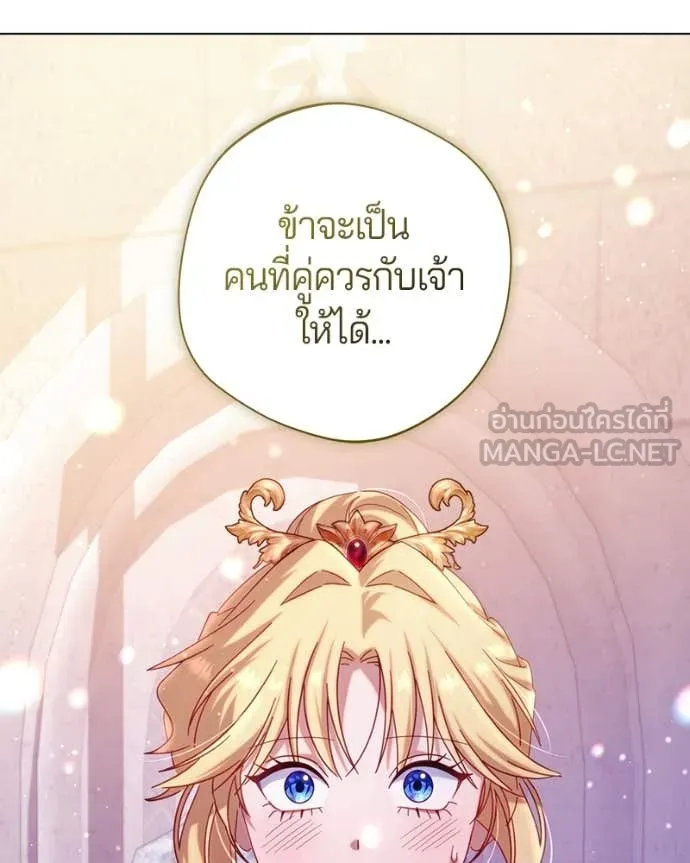 ถ้าเป็นนางร้าย ตอนที่ 27 รูปที่ 140