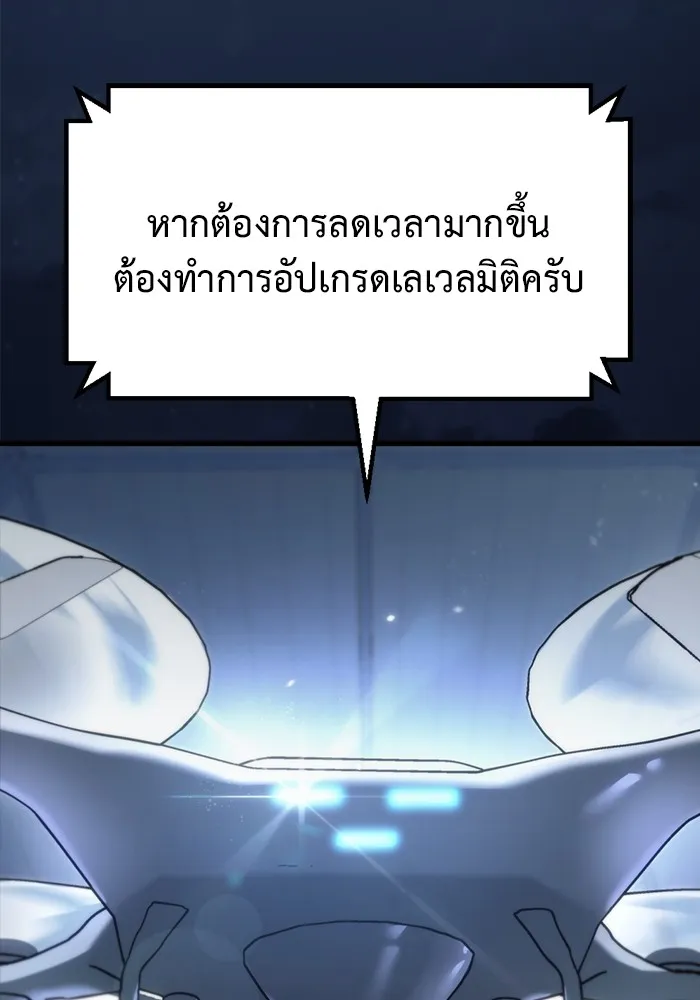 โกดังลับหลังโลกแตก ตอนที่ 5 รูปที่ 8