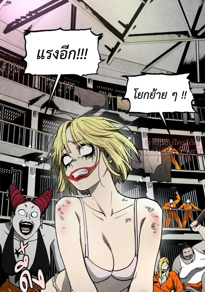 FOG LAND ตอนที่ 16 รูปที่ 18