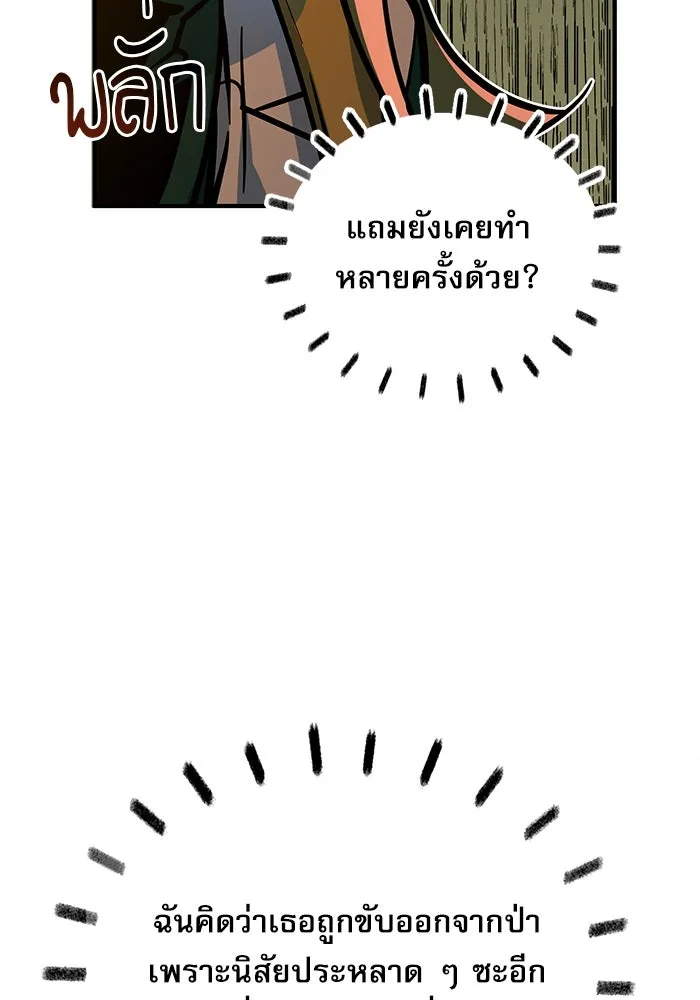 ศาสตราจารย์จำเป็นแห่งอะคาเดมี ตอนที่ 106 รูปที่ 74