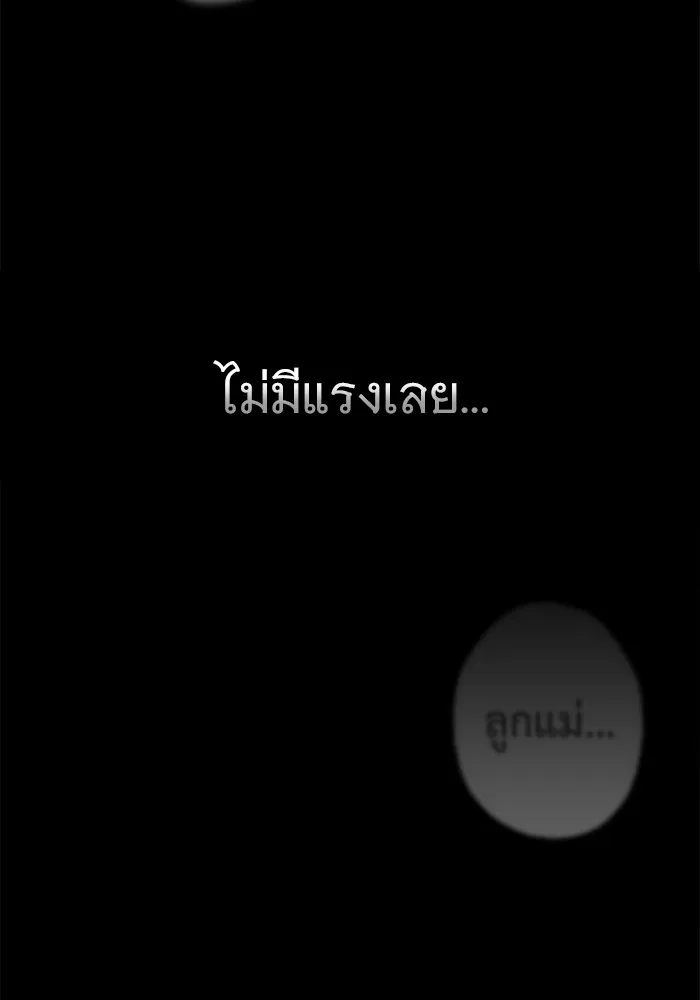 ราชินีนักบู๊ ตอนที่ 2 รูปที่ 20