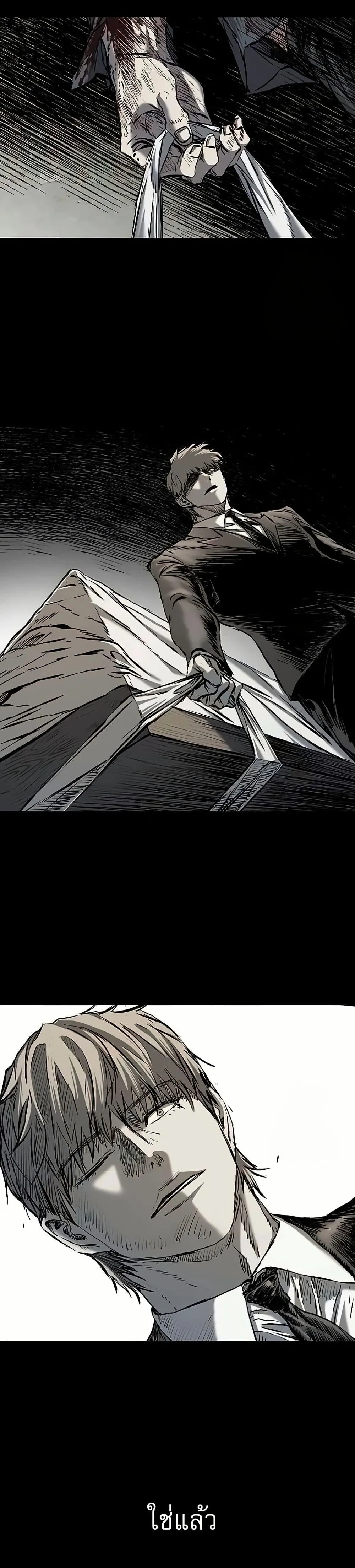 Castle 2_ Pinnacle ตอนที่ ตอนที่ 84 รูปที่ 26