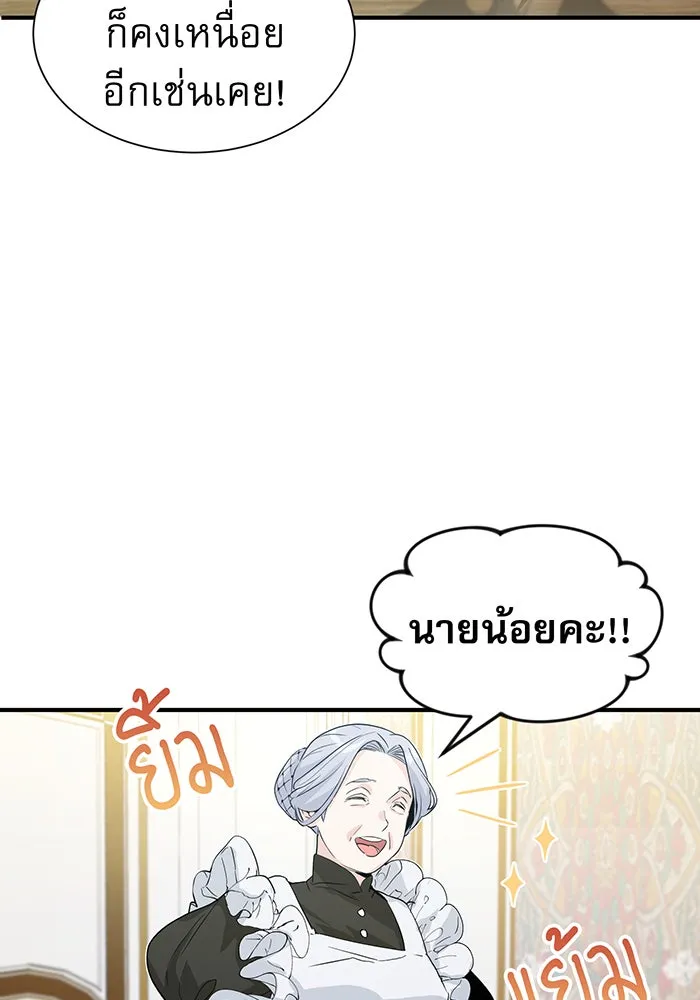 จอมเวทเกิดใหม่ในรอบ 66666 ปี ตอนที่ 1 รูปที่ 40