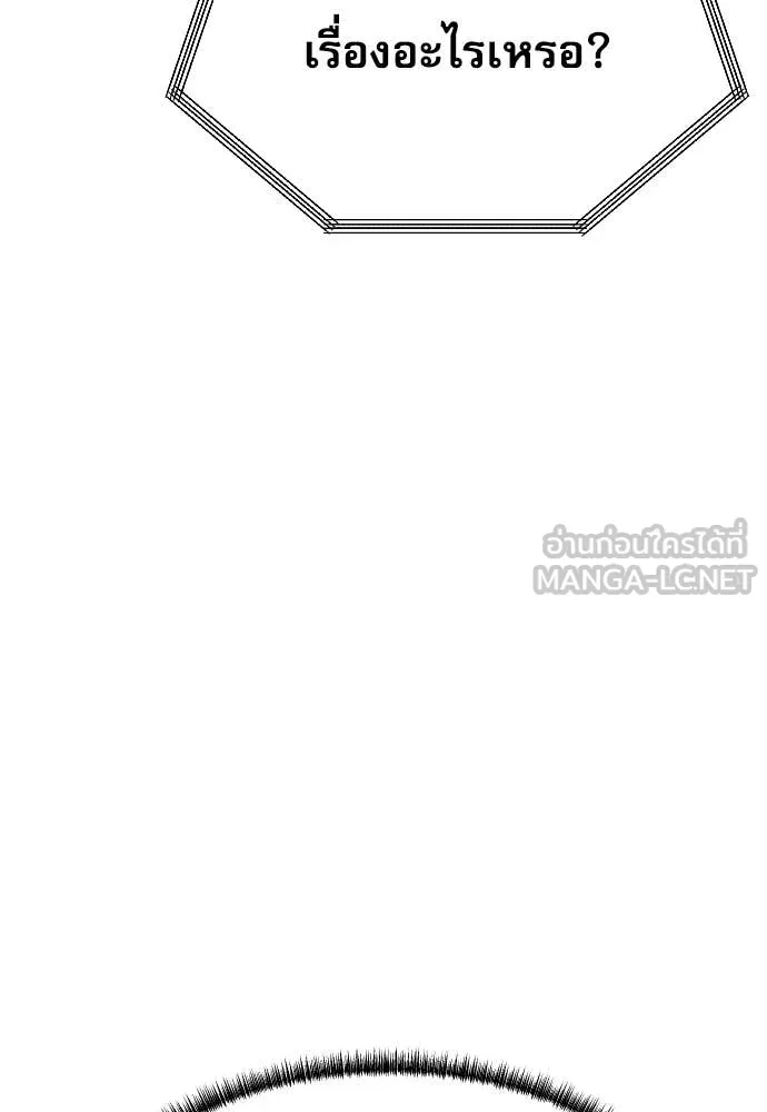 หลานอัจฉริยะ ตอนที่ 56 รูปที่ 123