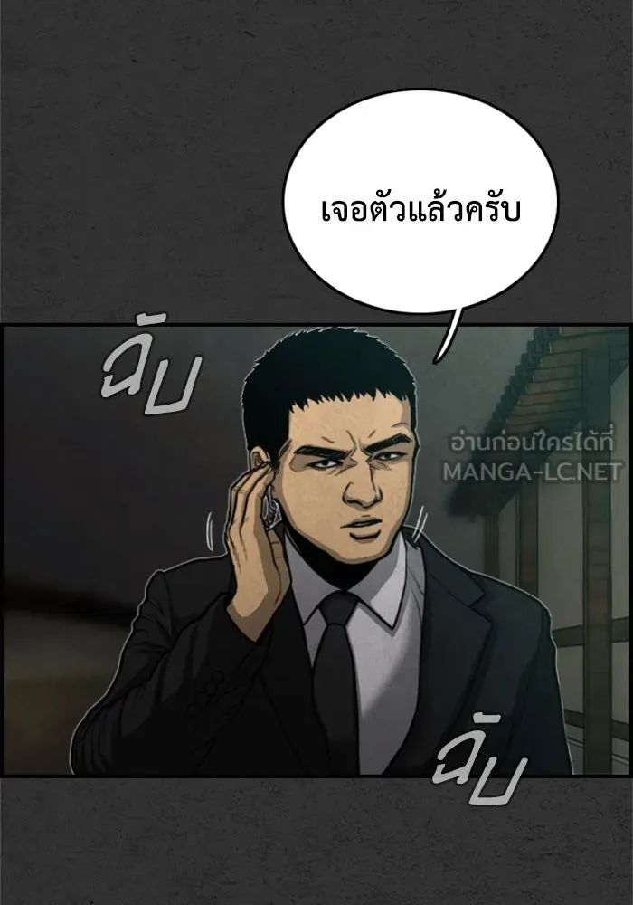 ตกศพสยอง ตอนที่ 12 รูปที่ 30