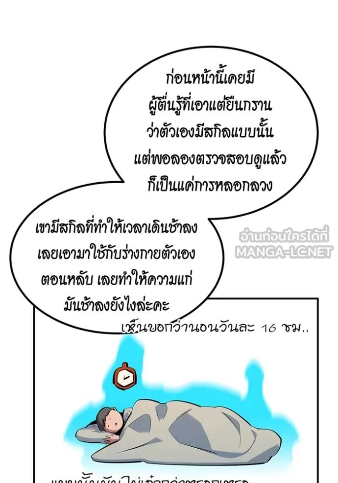 แยกร่างล่าอัตโนมัติ ตอนที่ 131 รูปที่ 7