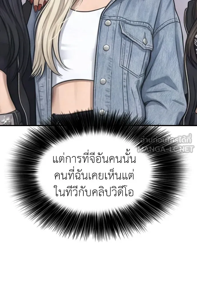 ผู้กล้าฝ่าวันสิ้นโลก ตอนที่ 63 vip แห่งศูนย์หลบภัยโรงเรียนนาน รูปที่ 147