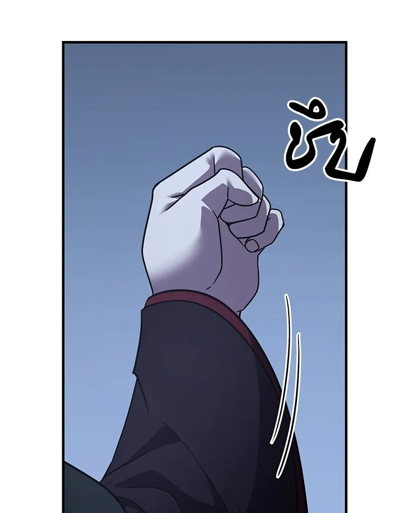 เกิดอีกทีเป็นว่าที่ประมุขลัทธิมาร ตอนที่ 137 รูปที่ 154