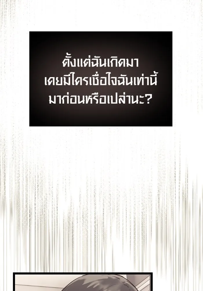 พลิกชะตาคว้าไอเทมระดับเทพ ตอนที่ 17 รูปที่ 7