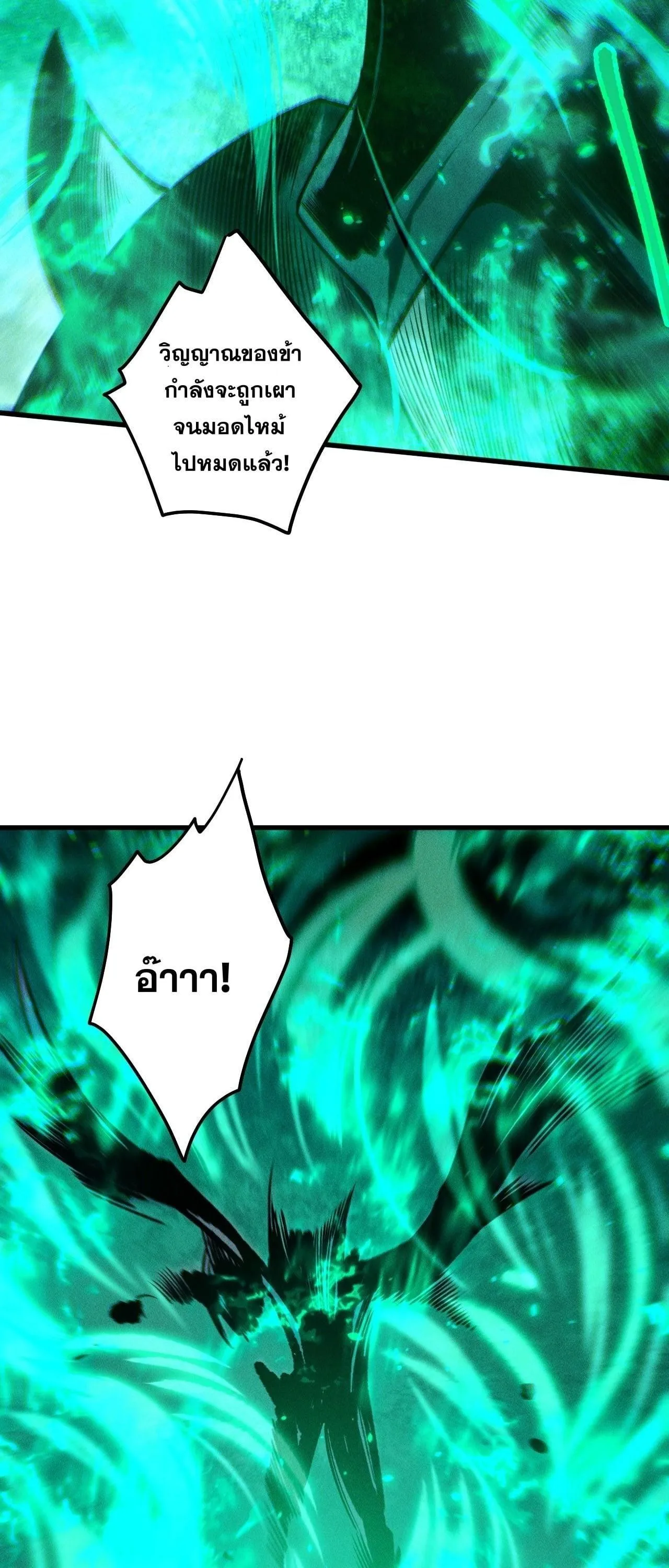 Disastrous Necromancer ราช_นน_กอ_ญเช_ญว_ญญาณ ตอนที่ ตอนที่ 255 รูปที่ 37