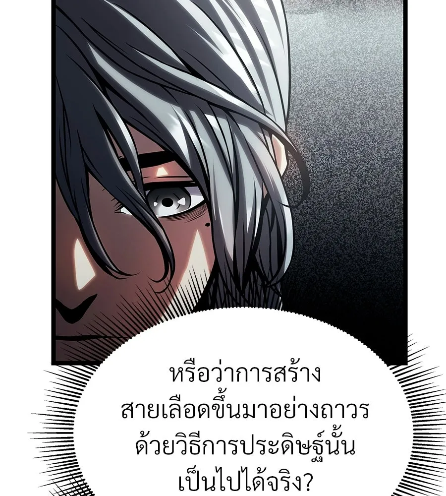 จอมเวทคนเลี้ยงแกะ ตอนที่ 25 รูปที่ 239