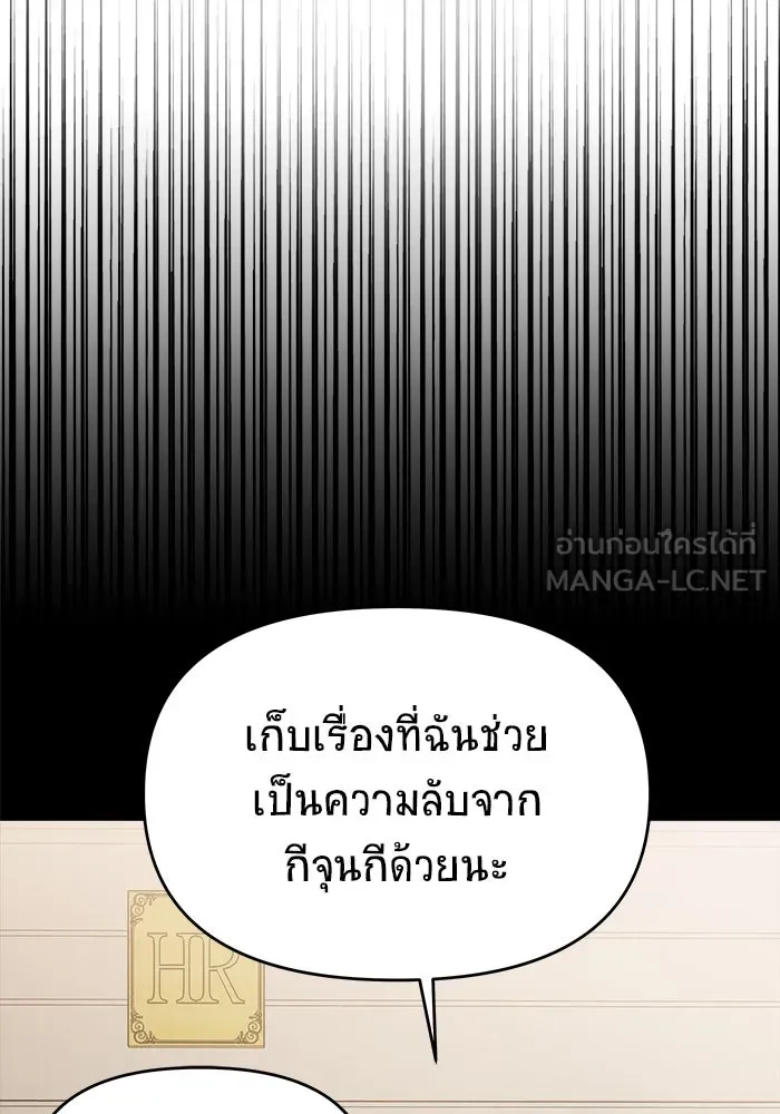 วายร้ายก็อยากมีรัก ตอนที่ 70 รูปที่ 84