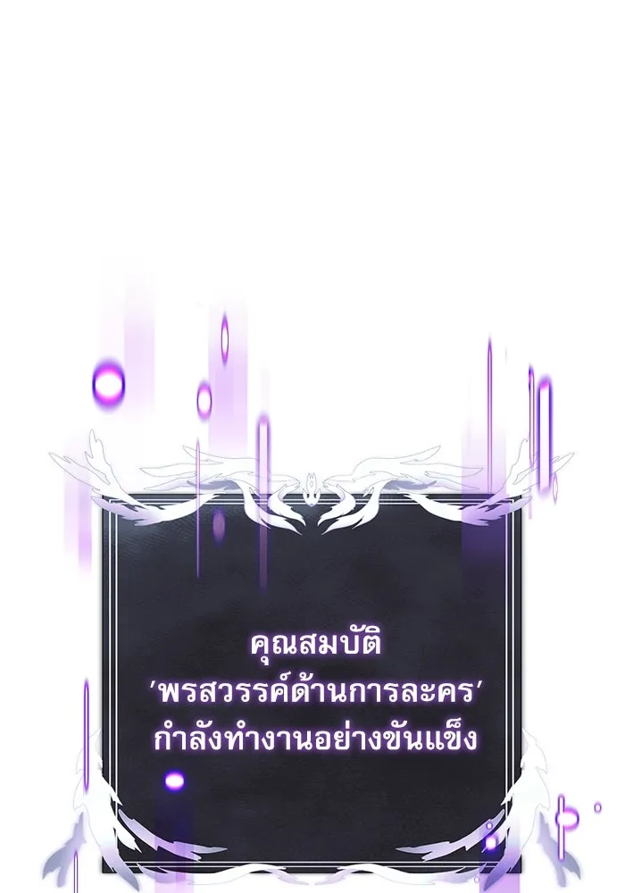 อัศวินดำล่าท้าเวลา ตอนที่ 53 รูปที่ 49