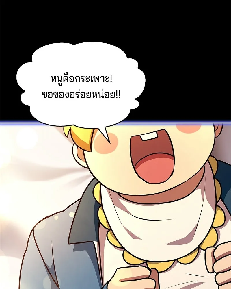 เจ้าชายแผนโบราณ ตอนที่ 28 รูปที่ 184