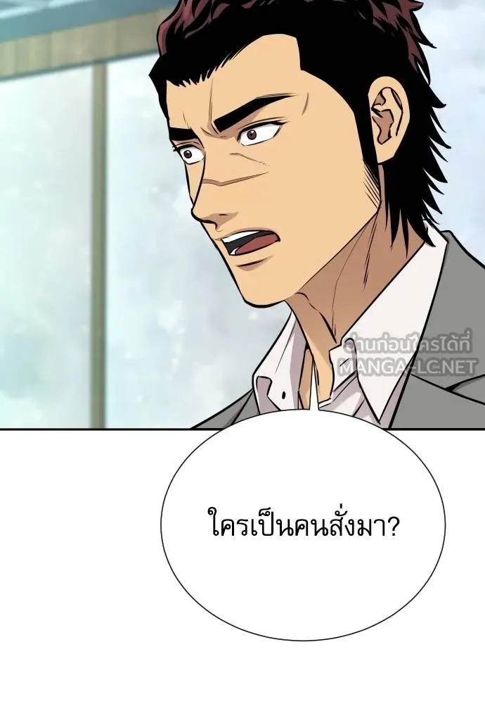 หลานอัจฉริยะ ตอนที่ 29 รูปที่ 12