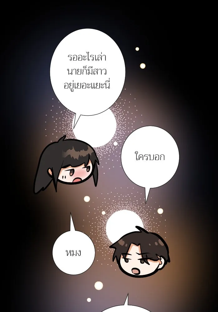 2nd Love หนุ่มเฮ้วสาวbrเปรี้ยวรักเดียวโด ตอนที่ 40 รูปที่ 52