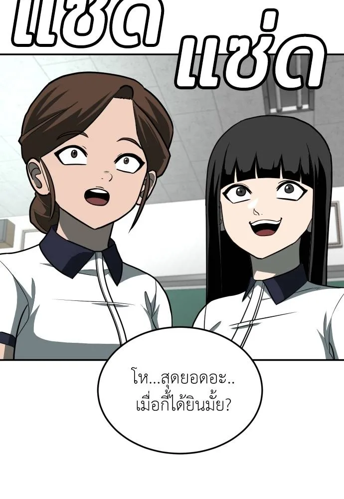 สนามเด็กล่า ตอนที่ 19 รูปที่ 172