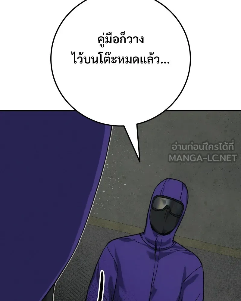 บอกมาค่าตัวเท่าไหร่ ตอนที่ 16 รูปที่ 27
