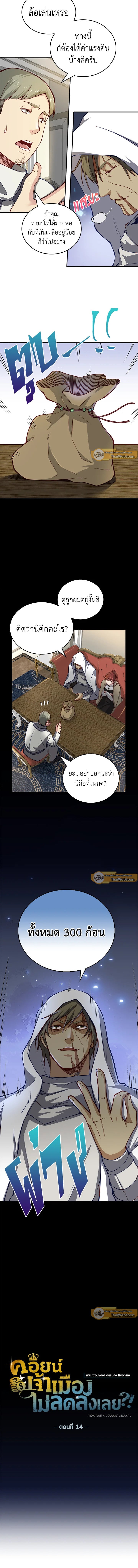 Manga-lc-com อ่านมังงะ อ่านการ์ตูน ออนไลน์ ฟรี The Lord of Coins ตอนที่ 1 2 3 4 5 6 7 8 9 10 11 12 13 14 ฟรี ไม่มีโฆษณา Manga-lc - อ่าน มังงะ อ่าน การ์ตูน ออนไลน์ อ่านมังงะ ฟรี