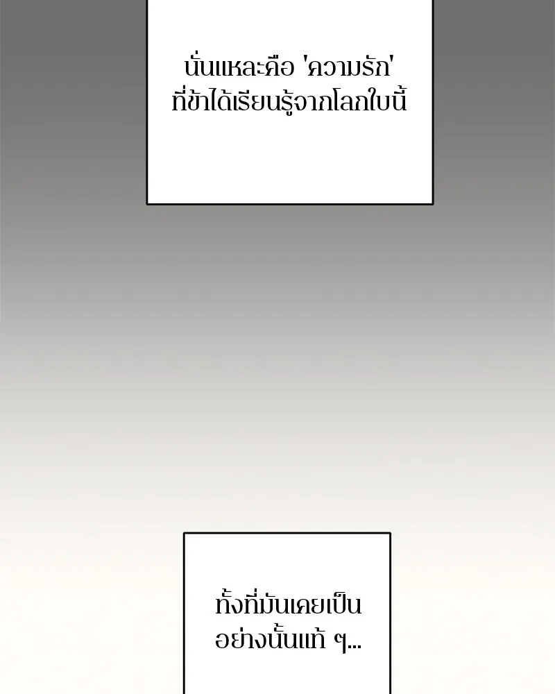 ตำนานเทพธิดาตกสวรรค์ ตอนที่ 64 รูปที่ 47