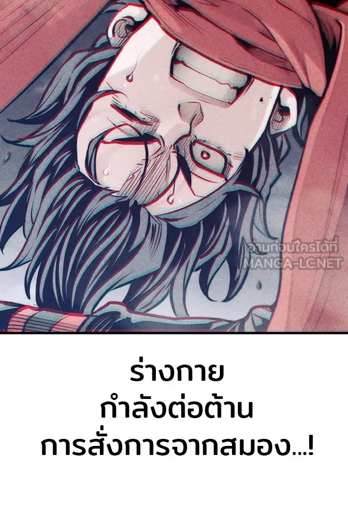 เส้นทางสู่เทพมาร ตอนที่ 106 รูปที่ 84