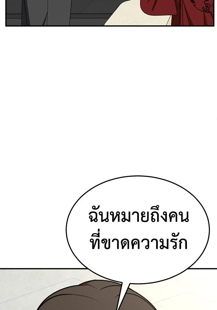 ช่วยเปลี่ยนฉันที ตอนที่ 255. ซีซัน 2 รูปที่ 68