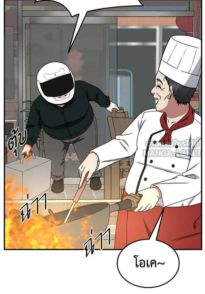 ช่วยเปลี่ยนฉันที ตอนที่ 260. ซีซัน 2 รูปที่ 3