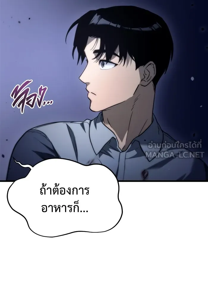 โกดังลับหลังโลกแตก ตอนที่ 5 รูปที่ 105