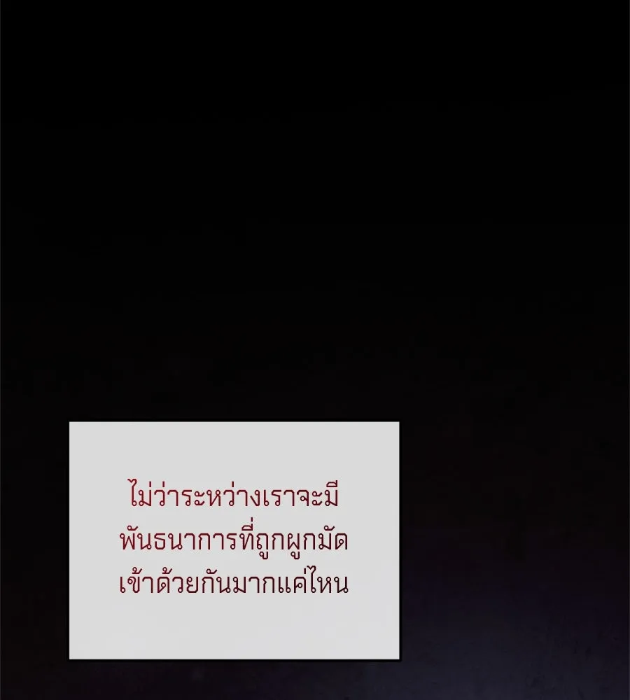 เบื้องหลังรอยยิ้มของเจ้าหญิง ตอนที่ 25 รูปที่ 20