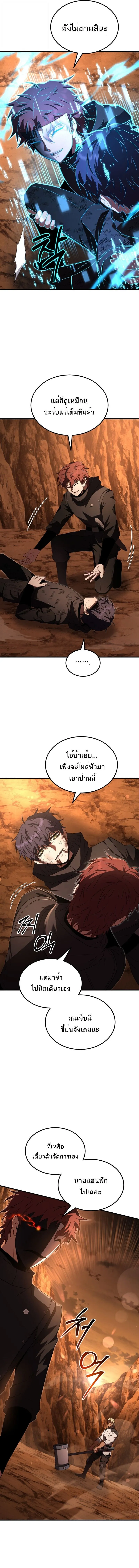 The Fox-Eyed Villain of the Demon Academy เปล_ยนชะตาวายร_ายแห_งสถาบ_นป_ศาจ ตอนที่ ตอนที่ 48 รูปที่ 2