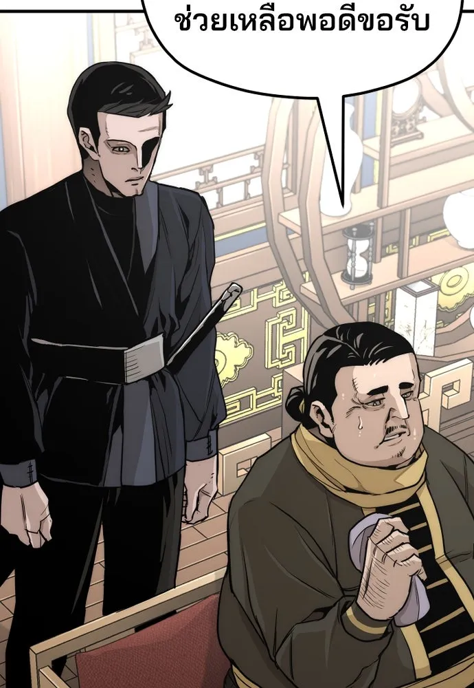 เส้นทางสู่เทพมาร ตอนที่ 59 รูปที่ 62