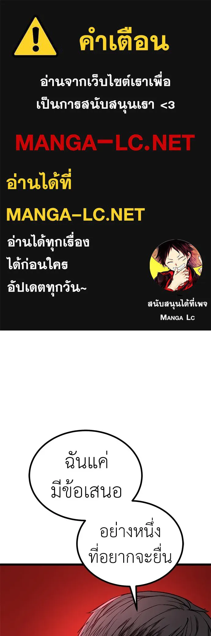 ผู้คุมหมายเลข 0 ตอนที่ 16 รูปที่ 1